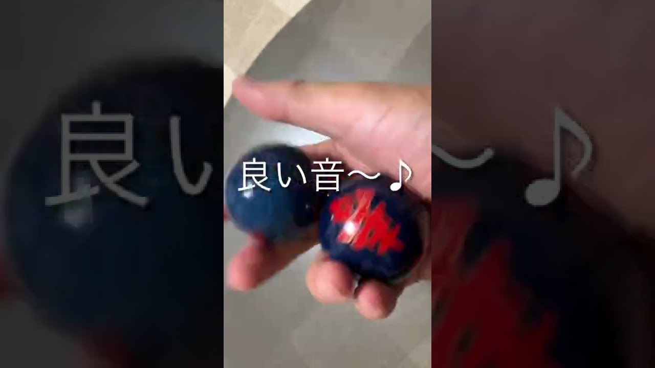 ニヒル玉 健身球】【ニヒル玉】【認知症予防】 #shorts - YouTube