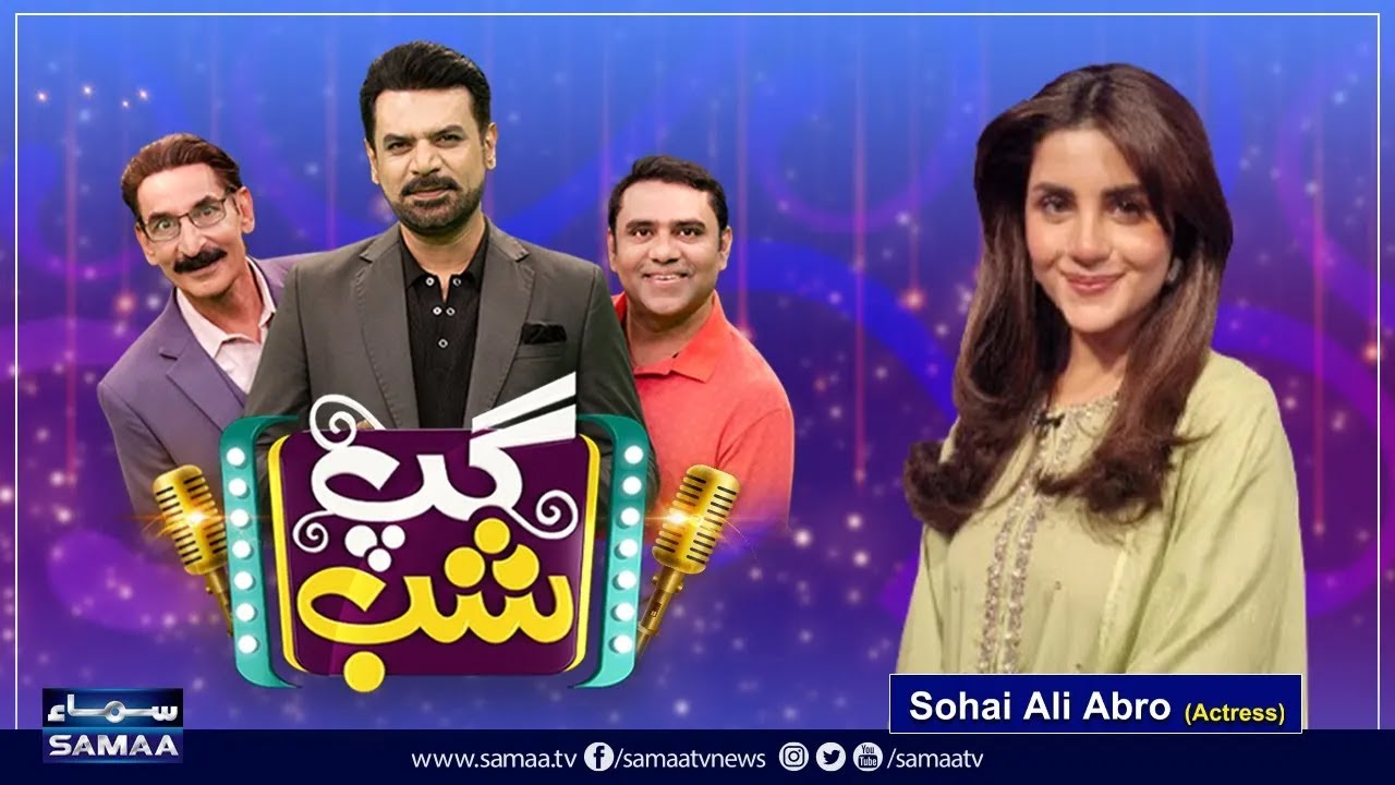 Gup Shab With Vasay Chaudhry | Sohai Ali Abro (Actress) | Iftikhar Thakur | Full Program | Samaa TV