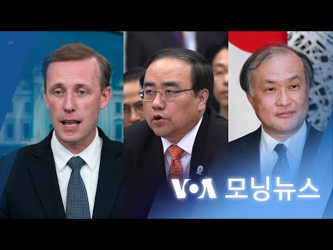 [VOA 모닝뉴스] 2022년 9월 1일