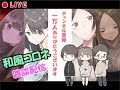 １万人記念放送！！！