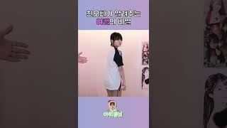 친오빠가 알려주는 여캠의 비밀..?