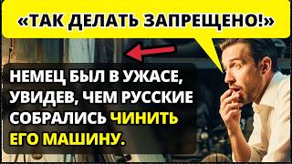 Немецкий инженер ПОТЕРЯЛ ДАР РЕЧИ, когда русский дед "оживил" его Volkswagen деталью от телевизора.