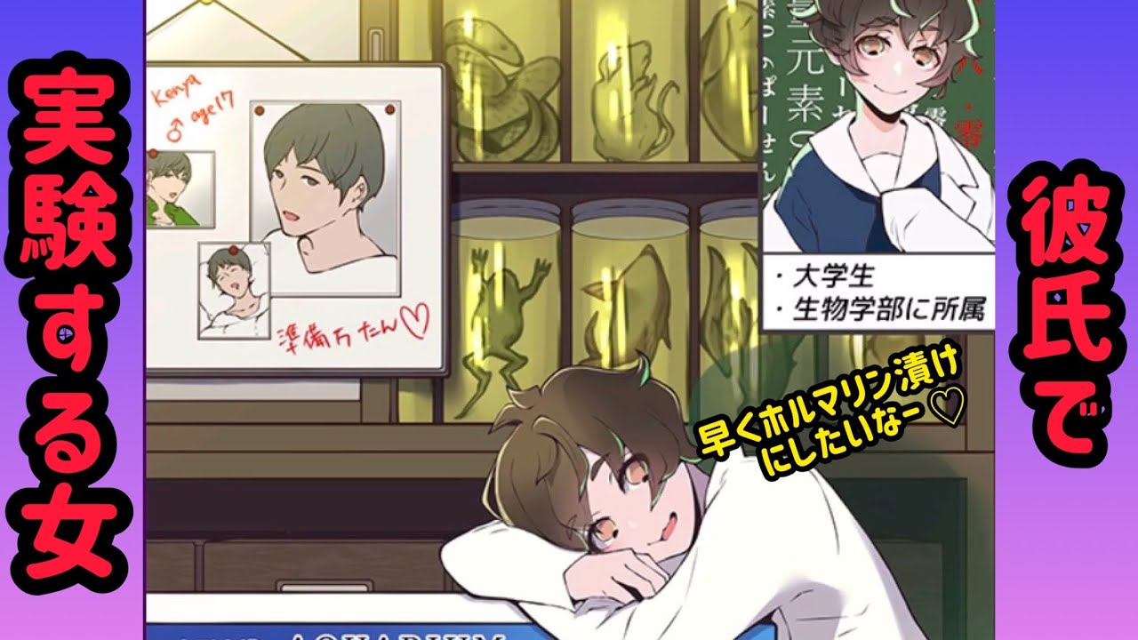 病んでる女しかいないゲームが面白すぎる 愛しきヤミカノ Youtube 病んでる女しかいないゲームが面白すぎる 愛しきヤミカノ Youtube