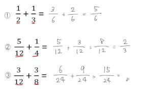 分数の足し算 引き算 通分あり Youtube
