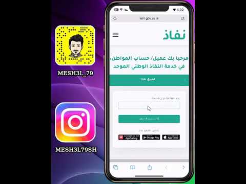 حل مشكلة تسجيل الدخول عن طريق النفاذ الوطني