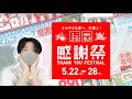 ユニクロUもCもJWAも安すぎーー！！！ユニクロ感謝祭マストバイ７選！【2026春夏】