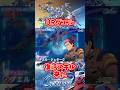 URグエル復活スキル来た【SDガンダムジージェネレーションエターナル】 #gジェネエターナル