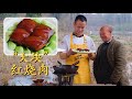 给四伯爷用华农兄弟家的猪肉做“大块红烧肉”！一块就能吃饱，软糯不油腻(请打开cc字幕看字幕)