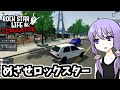 ロックスターを目指そう！【Rock Star Life Simulator】 thumbnail
