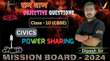 Power Sharing Class 10 MCQ | Social Science Class 10 MCQ 2023-24 llClass 10 Civics MCQ