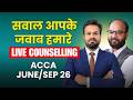 सवाल आपके जवाब हमारे | ACCA Live Counselling Session | How to Prepare ACCA | ACCA June/Sep 2026