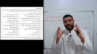 التحضير للفروض والاختبار حل تمارين في وحدتي النمط الظاهري والوراثي والطفرات النموذج رقم02