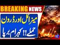 Iran Attack | Trump In Danger | Major Threat For Israel | US-Iran War Update | Dunya News