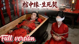 Download lagu 【Full Version】千年冥婚牽紅線,復活戰神獨寵蒙眼新娘,甜虐交織! #熱門電視劇 #ChineseDrama#朱丽岚#刘九霖#eng sub
