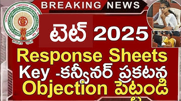 Ap Dsc Latest News Today | Ap Dsc Response Sheets Download 2025 | Ap Dsc Key Objections Process 2025