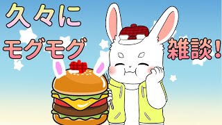【雑談】久しぶりに僕と雑談しよう！最近どう？【ケモノ系Vtuber】