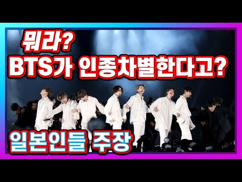 [Eng sub] BTS 인종차별 분노, BTS도 당했다, 일본인들 중 BTS가 인종 차별자라고 몰아간다, BTS인종차별 반대 12억 기부하기도_es50