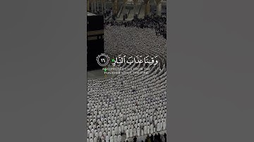 تلاوة من سورة آل عمران بصوت الشيخ ياسر الدوسري حفظه الله ، رمضان 1433 في جامع الدخيل قبل 11 سنه