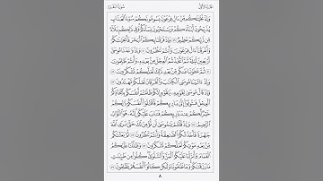 سورة البقرة الآية (٤٩ ) إلى الآية ٥٧ مكررة للحفظ