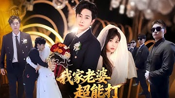 Cô Vợ Siêu Hạng: Chàng Trai Cướp Hôn Nhầm Đám Cưới, Không Ngờ Lại Lấy Được Nữ Tổng Tài Bá Đạo