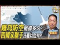以色列與伊朗的衝突