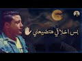 حاله واتس حمو بيكا مهرجان طلقه حارقه 2019 
