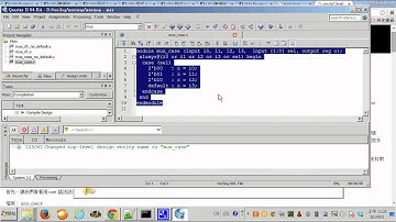 Verilog 的電路合成研究 -- 以 MUX 多工器為例 (使用 Altera Quartus II / RTL Viewer 檢視)