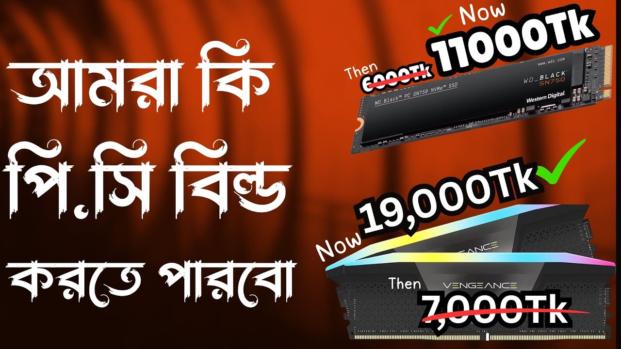 Почему цены на оперативную память (RAM), видеопамять (VRAM) и SSD снова растут? Что произойдёт на...