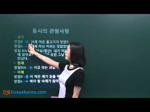 ★Learn Korean★ TOPIK 中级试题 31届 词汇及语法 1课时