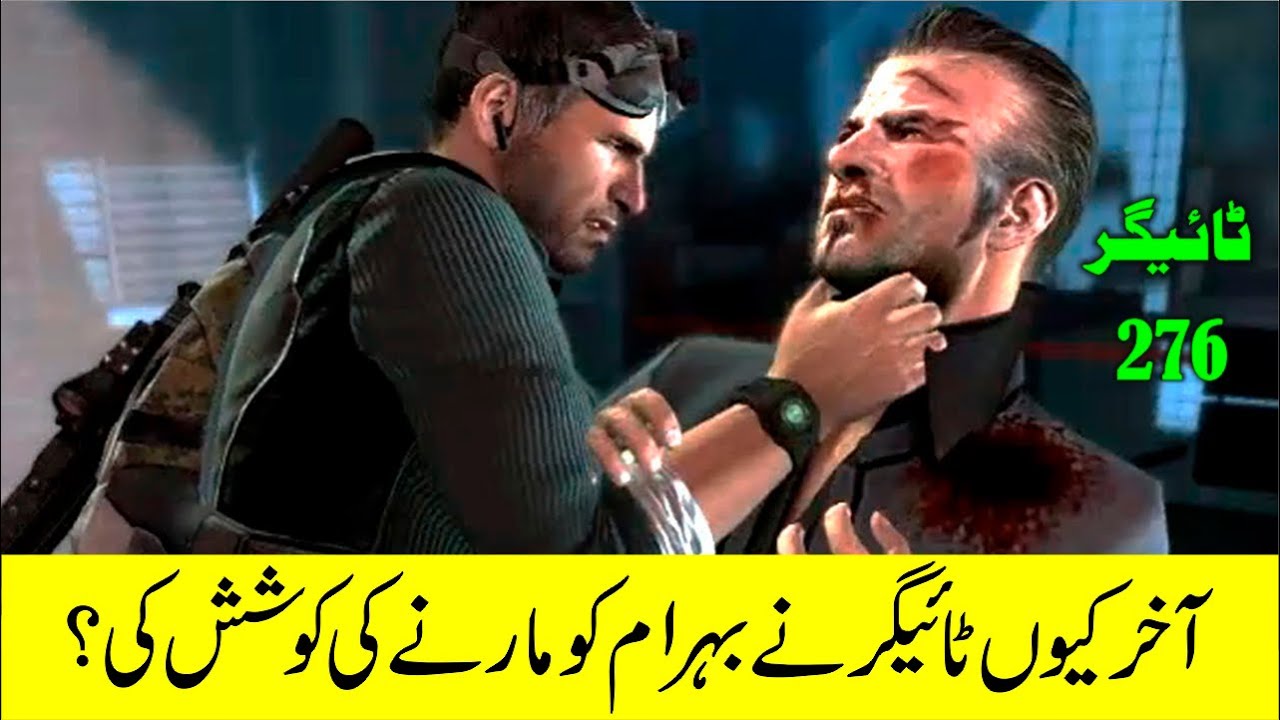TIGER Ep276 | Why did Agent Tiger try to deceive Bahram? | Elaan e ...