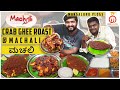 Machali Restaurant Mangalore | Famous Crab Ghee Roast | Unbox Karnataka |Kannada Food Review