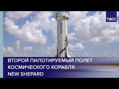 Video: Neue Shepard-Upgrade-Passagierkapsel Flog In Den Weltraum