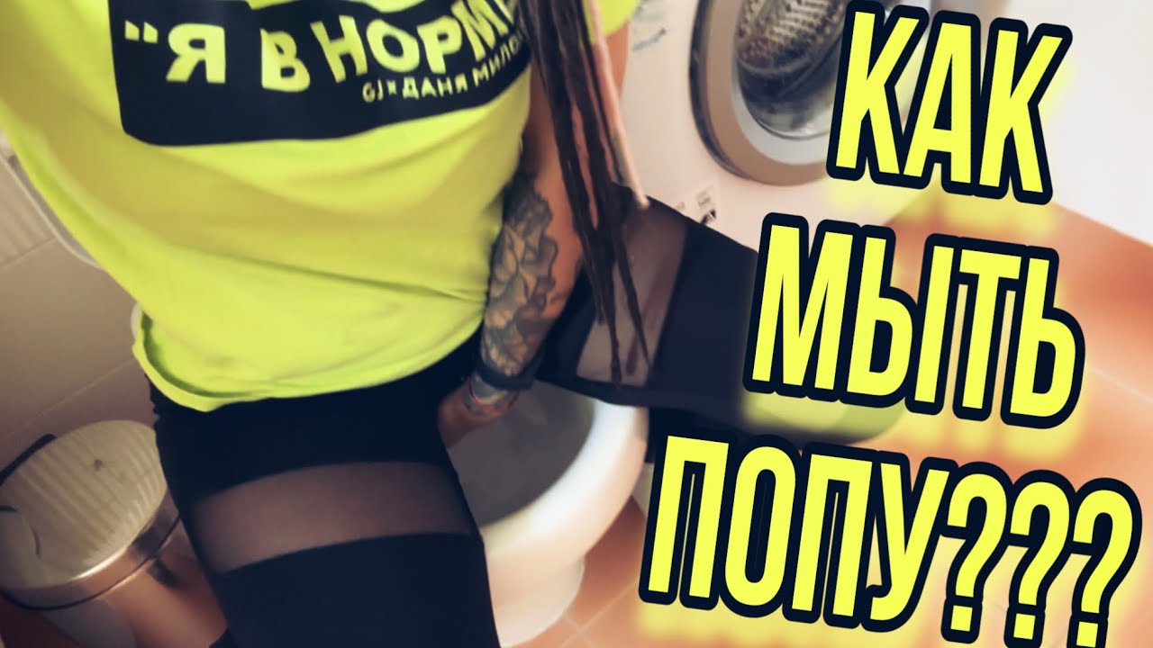 Моя жопа получает все что надо HD Моя жопа получает все что надо HD