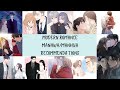 MY TOP 20 Modern Romance | Manhwa/Manhua Recommendations |