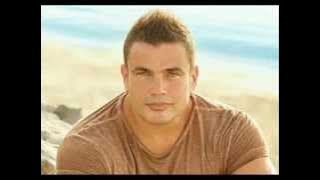 Download lagu Amr Diab Mafeesh Menak 2013 عمرو دياب مفيش منك