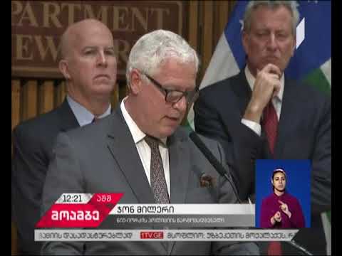 მანჰეტენზე მოწყობილი ტერაქტის ორგანიზატორს ბრალი წაუყენეს