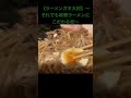 【Real Japanese home cooking! What we eat on a daily basis.】 #shorts