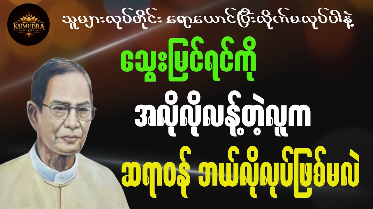 သွေးမြင်ရင်ကို အလိုလိုလန့်နေတဲ့လူက ဘယ်လိုလုပ်ဆရာဝန်ဖြစ်မလဲ #စာပေ #myanmarbooks #knowledge#education