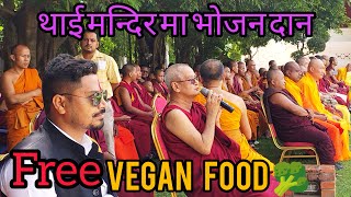 Free Vegan Food At Thai Temple ?