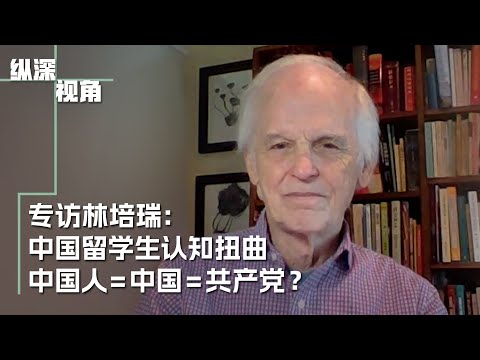 中国留学生认知扭曲 中共=中国=中国人？