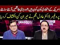 امریکا کے اتحادی کون ہیں؟ دو بڑی طاقتیں آمنے سامنے | Prof. Adil Najam | Dr. Shahid Masood | GNN