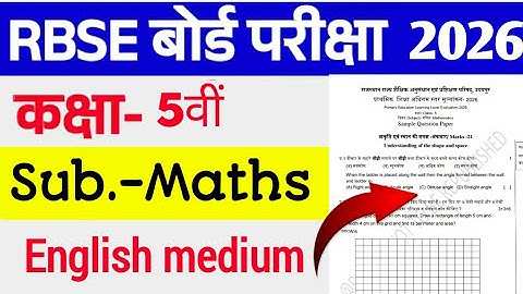 कक्षा 5 गणित मॉडल पेपर 2026 | अंग्रेजी माध्यम | कक्षा 5 गणित मॉडल पेपर हल 
