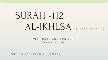 Surah-112 Al-Ikhlas | Sheikh Abdullah Al-kandari | سورة الإخلاص | Urdu & English Translation