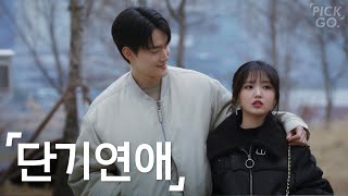 Love that doesn't last long (ENG) l K-web drama