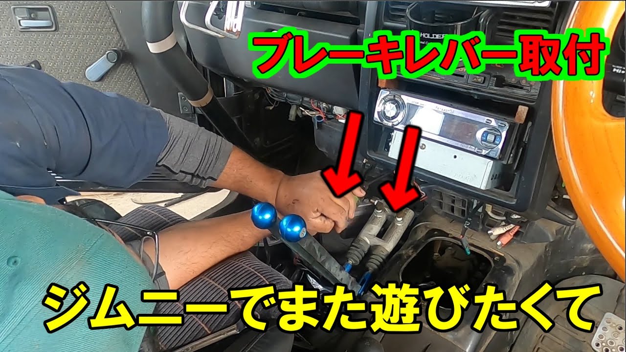 I wanted to play with my Jimny for the first time in a while, so I
