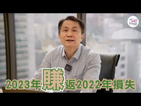 🚀2023年收服失地 港股大報復 ⌛優惠倒數 唔好錯過先高追 📣林sir 2023投資課程 開班喇！📣 2月18日線上課程📇