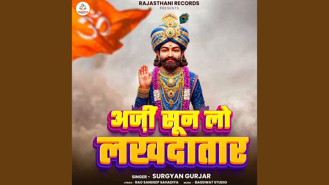 Arji Sunlo Lakhdataar