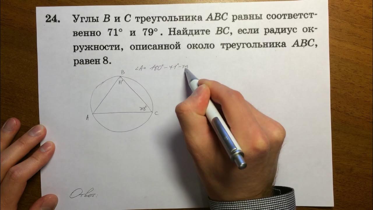 Видео огэ математика ященко. Задание 24 ОГЭ математика 3 вар. Ященко 24 ОГЭ. Решение вар 10 Ященко.