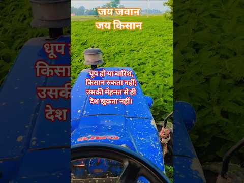 किसान 🌾⛏️  #new #trending #farming #viral