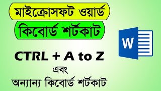 Microsoft Word keyboard Shortcuts bangla tutorial | MS Word useful keyboard shortcut keys screenshot 4